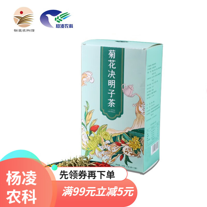 娇名（JIAOMING）娇名（JIAOMING）杨凌农科严选 盒装便携茶叶包 独立包装150g/盒