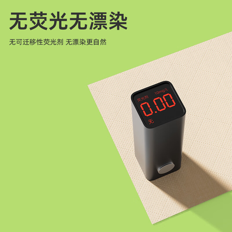 惠寻挂壁式竹桨抽纸250抽 2提