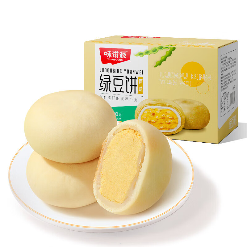 味滋源绿豆饼抹茶味原味小点心传统中式糕点休闲零食办公室甜点 原味 500g/盒 1件