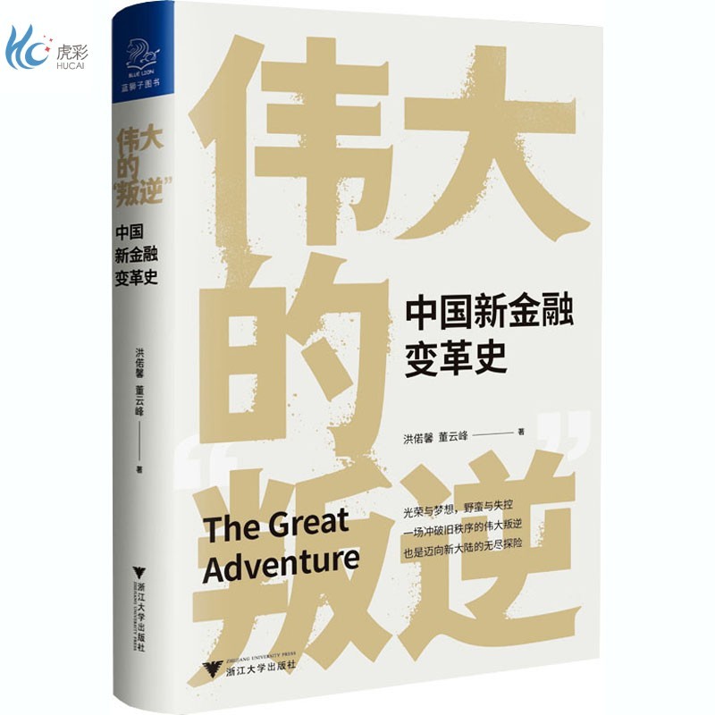 伟大的