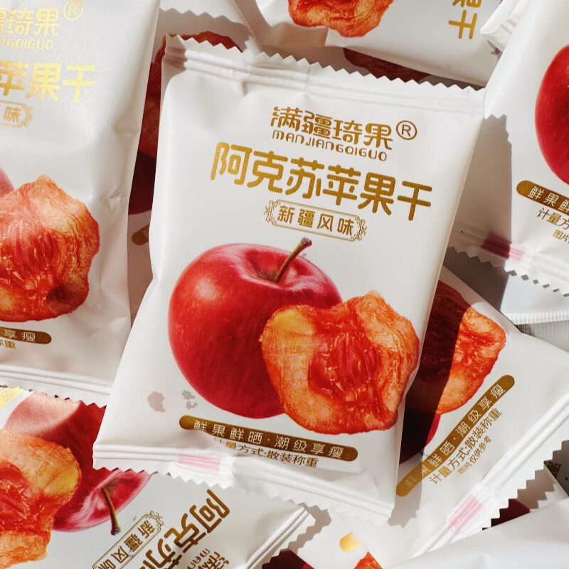 新疆特产满疆琦果500g阿克苏苹果干无添加独立小包装酸甜软糯可口 新客尝鲜苹果干250g