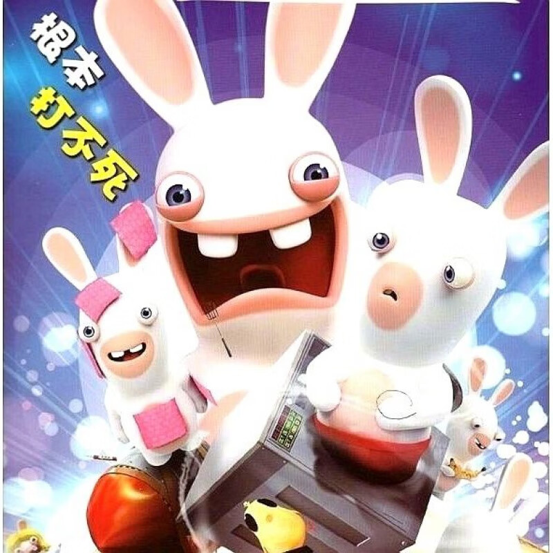 hknl搞笑动画片疯狂的兔子dvd碟片1 2季全集高清车载dvd光盘卡通 d