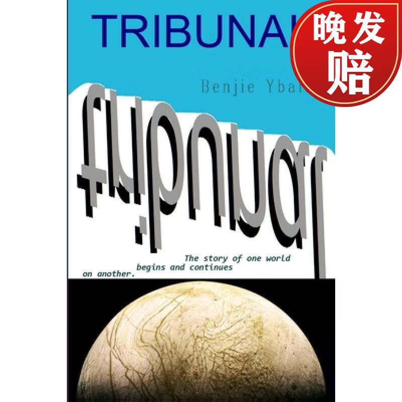 【4周达】tribunal