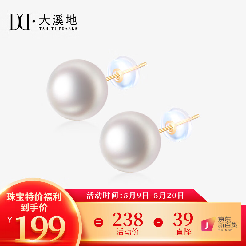 京东珍珠耳饰历史价格走势图|珍珠耳饰价格比较