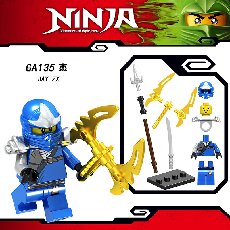 贝乐高珍藏积木人仔乐高幻影忍者1-16季时空之刃双子主角9劳埃德加满