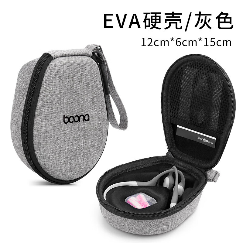 boona包纳骨传导耳机收纳包抗压防震便携收纳盒适用韶音as660/as650