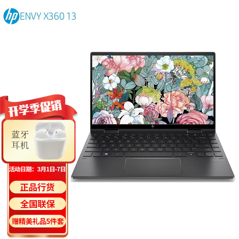 惠普envy13,惠普envy15 x360 惠普(hp)envy13 x360笔记本电脑13.