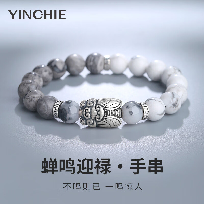 银千惠999足银蝉鸣迎禄手串男款手链男士小众潮流百搭生日礼物送男友