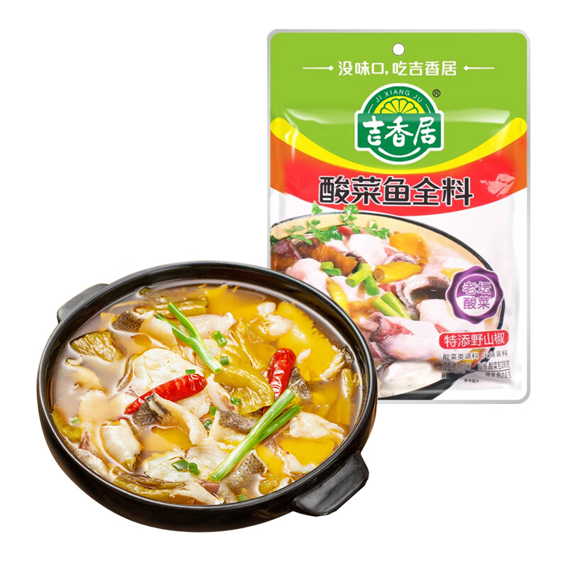 吉香居靓汤酸菜鱼佐料全料家用水煮鱼正宗四川老坛酸菜鱼包调料火锅底