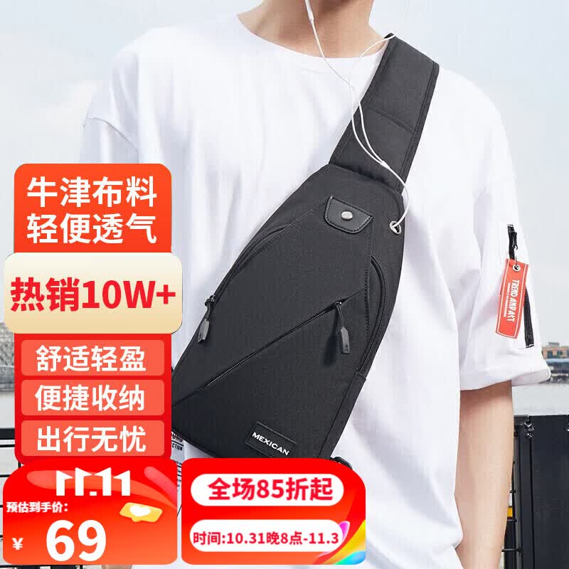 稻草人胸包斜挎包休闲单肩包牛津布挎包男潮黑色怎么样,好用不?
