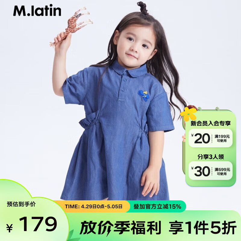 M.Latin/马拉丁童装女童连衣裙2024夏装新款儿童衬衫式大裙摆裙子 牛仔蓝 120cm