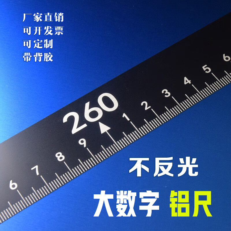 尺子自粘刻度尺金属可粘不生锈尺背胶尺子 正向05米 黑色铝合金10mm宽