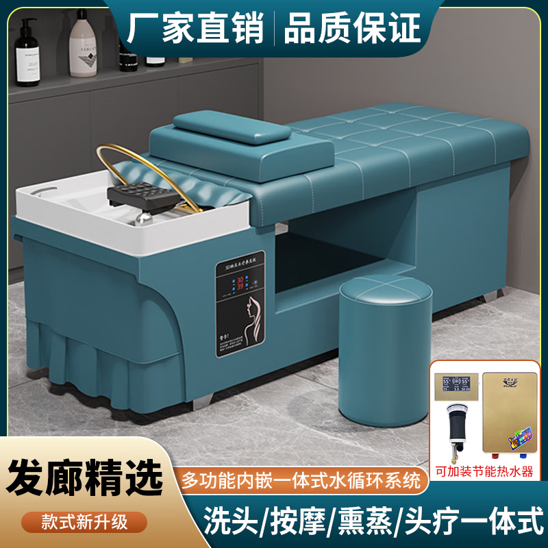 泰式恒温水循环洗头床理发店发廊采耳美容院智能网红按摩熏蒸头疗 浅蓝色 单床使用感如何?
