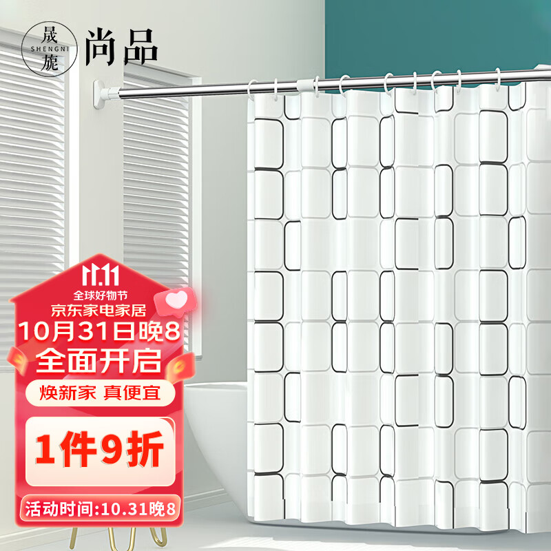 晟旎尚品 浴帘杆套装 免打孔干湿分离浴帘布伸缩杆晾衣杆窗帘杆1.1-2M高性价比高么？