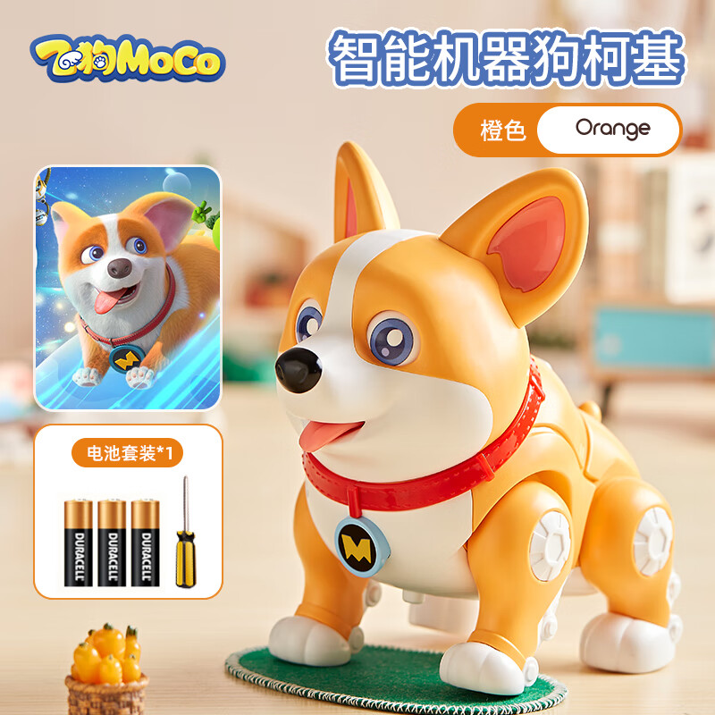 好沐音(haomuyin)飞狗moco智能机器狗玩具狗狗走路会叫唱歌电子小狗