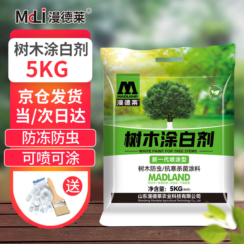 漫德莱大树树木涂白剂粉剂5KG果树树干散装涂白剂大树刷白防虫防冻杀菌高性价比高么？