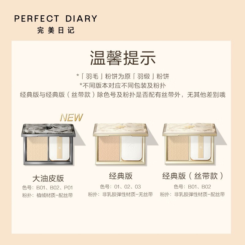 完美日记羽缎柔雾遮瑕粉饼B02暖调自然白皙油皮版控油定妆7g生日送女友