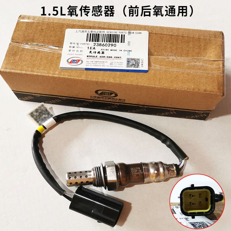 哲庭原装宝骏730 560 510前后氧传感器310 610 630全新上下游氧传感器