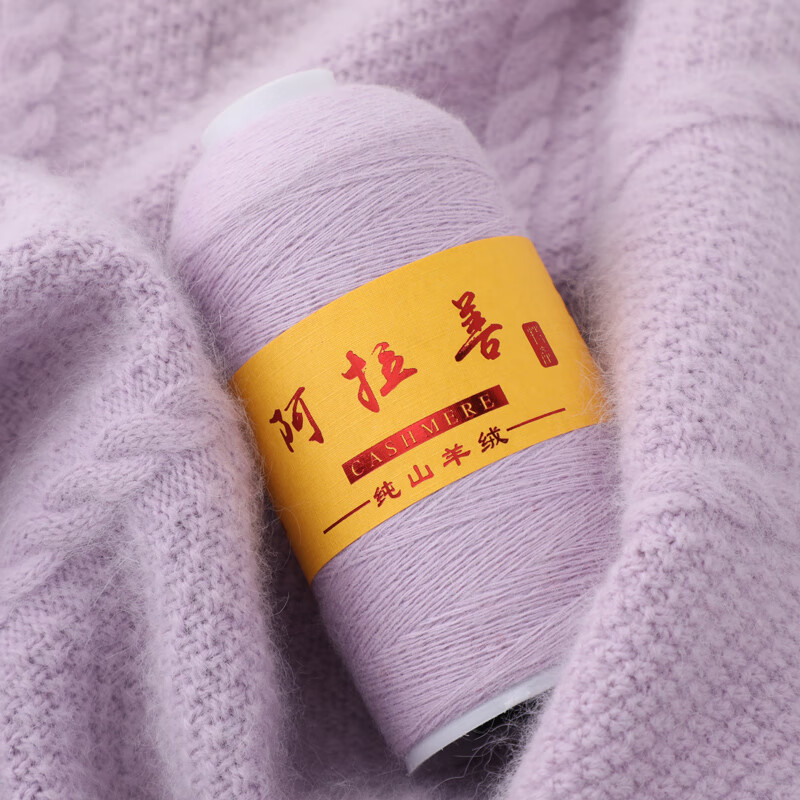 YANAIYAO正品100%羊绒线手编阿拉善品牌纯山羊绒毛线特级机织中细线 七彩色 一两价格