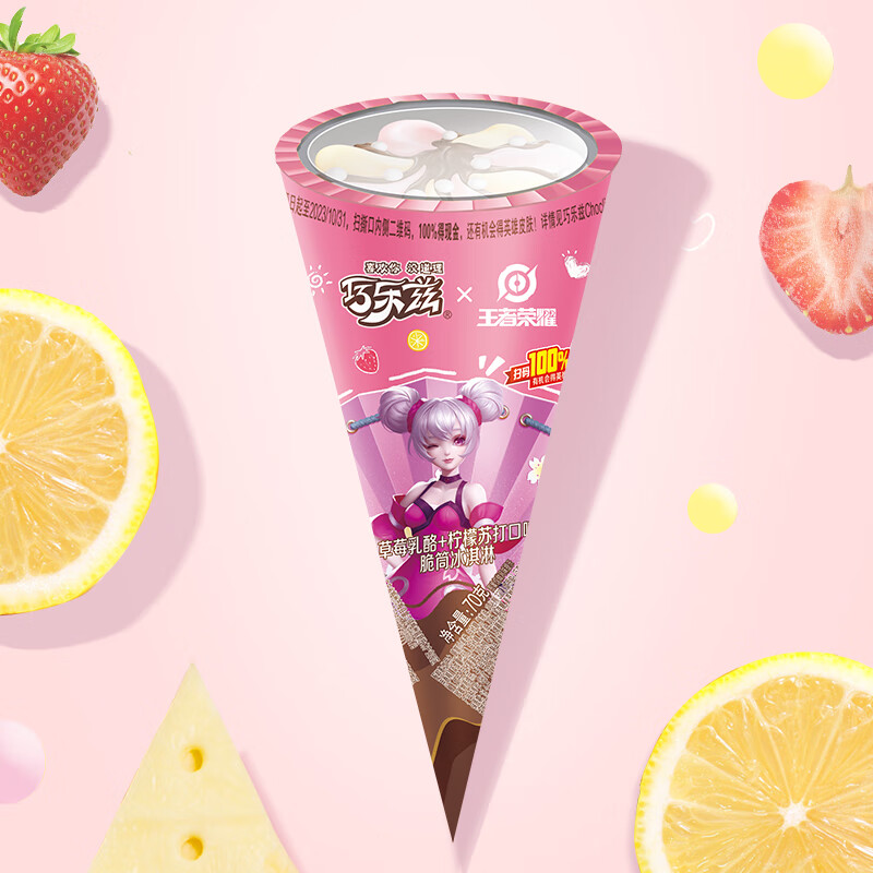伊利 巧乐兹草莓乳酪柠檬苏打口味脆筒冰淇淋70g*6支/盒雪糕冷饮 20.