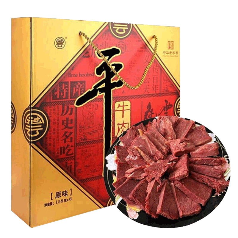 冠云平遙牛肉醬鹵牛肉干肉鋪即食熟食端午節(jié)日禮盒手信伴手禮山西特產(chǎn) 158g*6袋 年貨禮盒