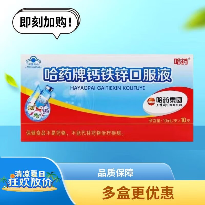 ���ڲ�������ҩ[��ҩ]��ҩ�Ƹ���п�ڷ�Һ 10ml*10֧ 1�С�����װ��