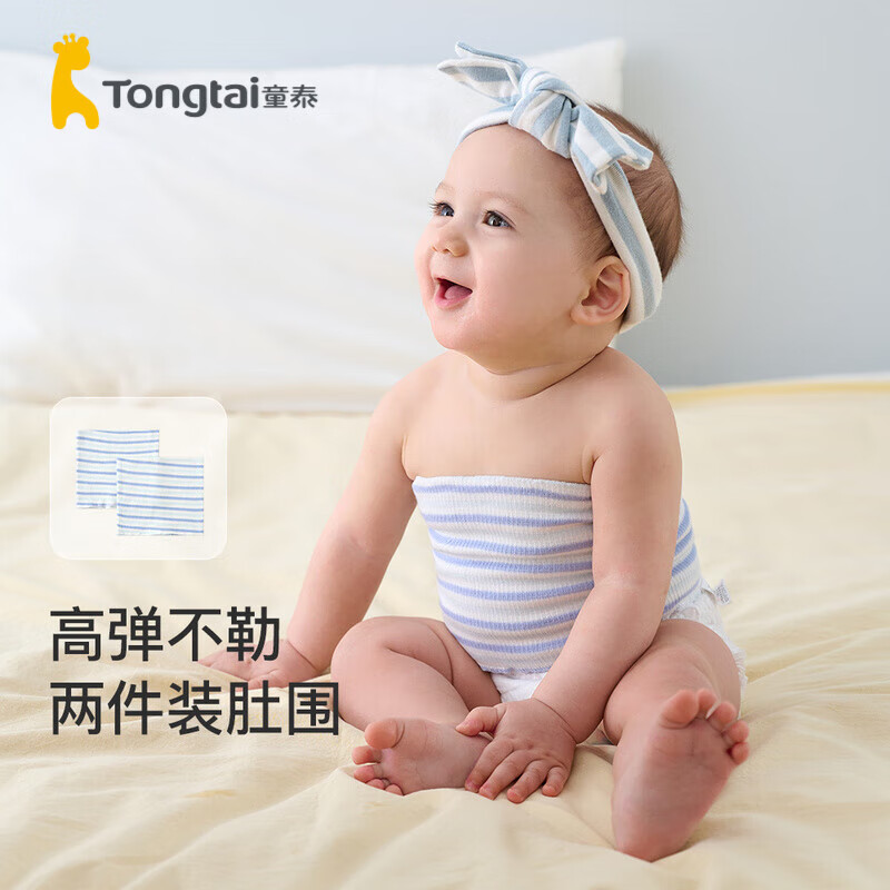 童泰四季0-1岁婴儿男女肚围2件装T33Y2191 蓝色 16*16cm 属于什么档次？