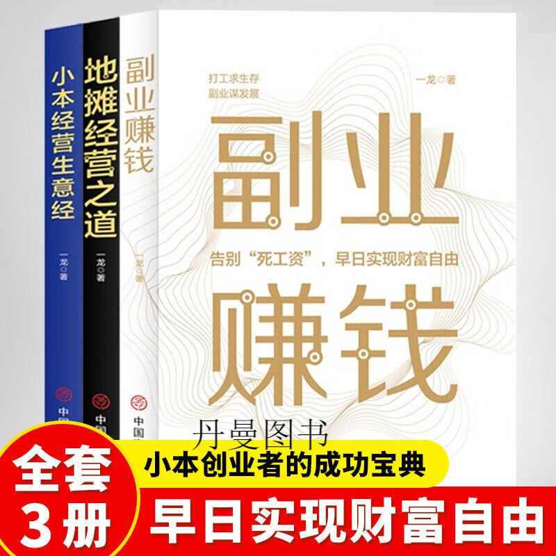 小本创业摆地摊赚钱吗(小本生意摆地摊做什么好)