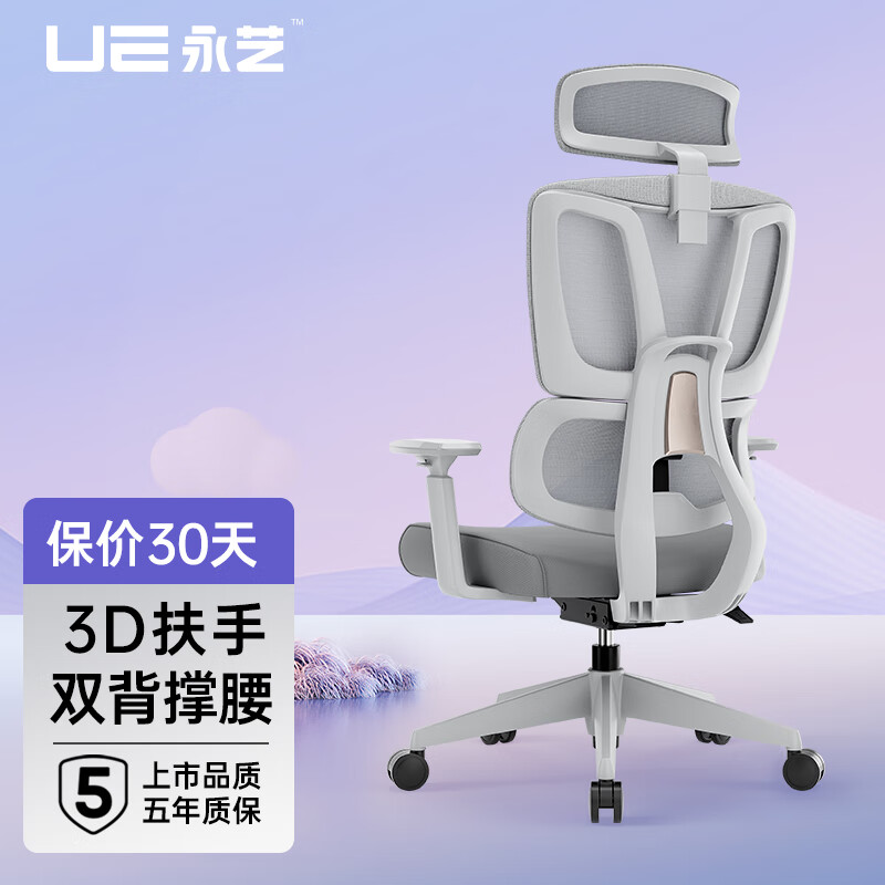 电脑椅历史价格最低点|电脑椅价格走势