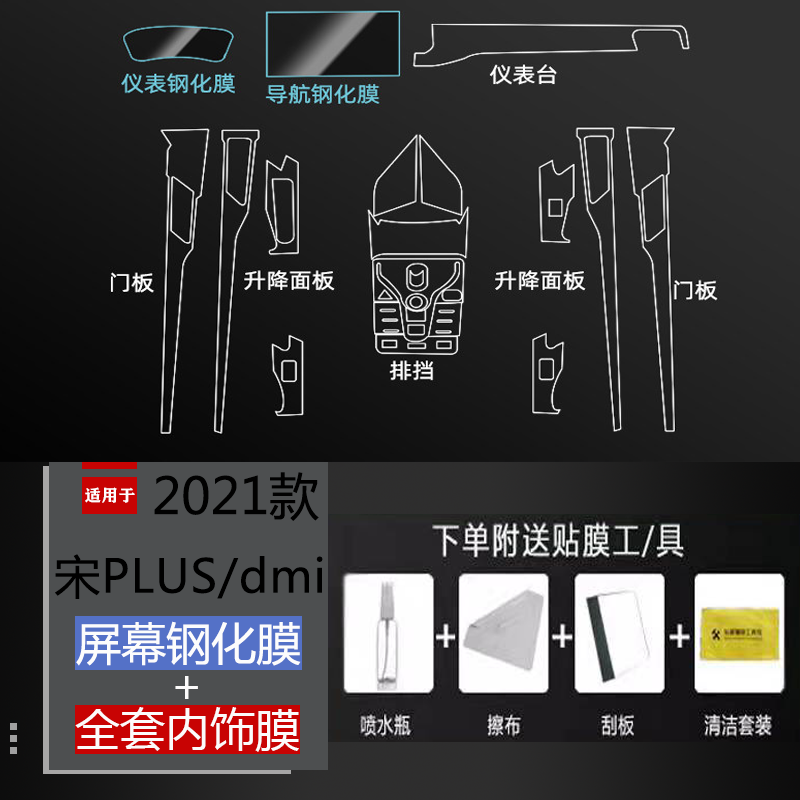 仔细分析二膜2021款比亚迪系列导航钢化膜值不值呢？入手两个月经验分享