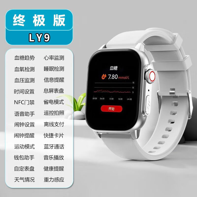 2025��ΪС���ֻ�9pro�ֻ�ͨ�ü��Ѫ������Ѫѹ����˯��һ��� [��ҵ�ٷ�������+�ŵ���] �ռ���LY9��ʹ�޴�Ѫ�������ֱ�