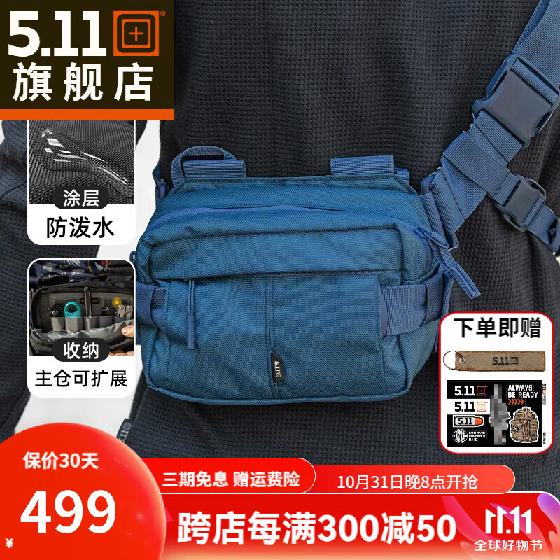 5.11（TACTICAL SERIES ）城市轻户外战术防泼水单肩包lv6户外休闲斜挎包511腰包56702 LV6-3L容量/贵族蓝