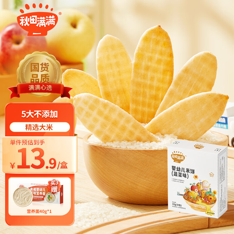 京东母婴玩具 2023-08-13 - 第8张  | 最新购物优惠券