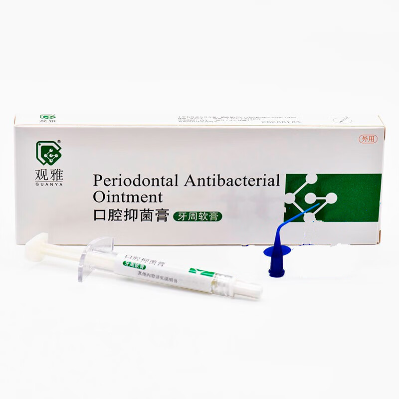 牙周康 软膏 牙周菌 护齿 口腔 软膏 齿科 牙科 观雅 观雅 牙周软膏