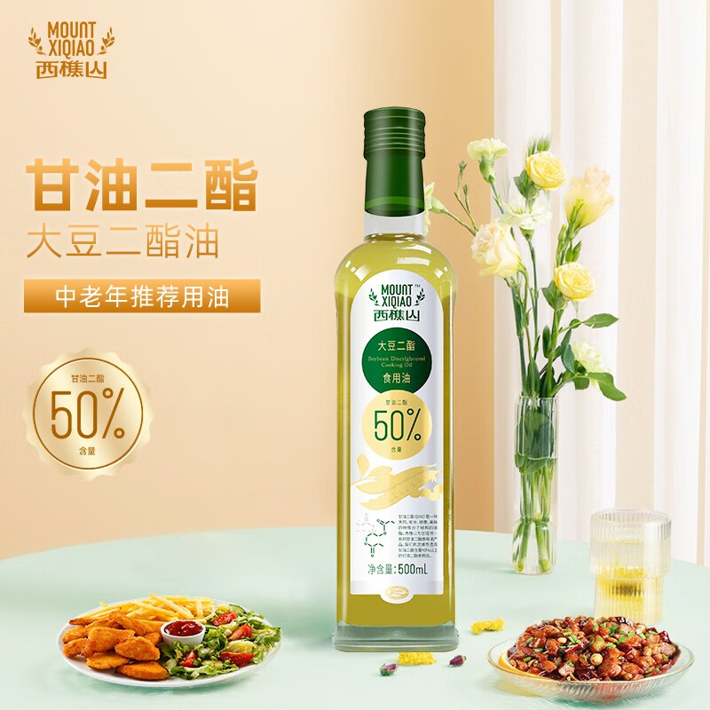 西樵山 大豆二酯食用油二脂油甘油二酯含量50 健身营养健康清爽不