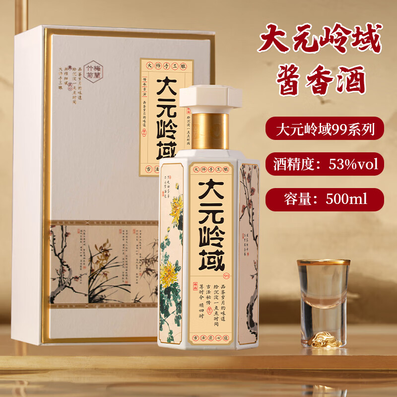 贵州茅台镇酒53度酱香型，茅台镇酒53度酱香酒