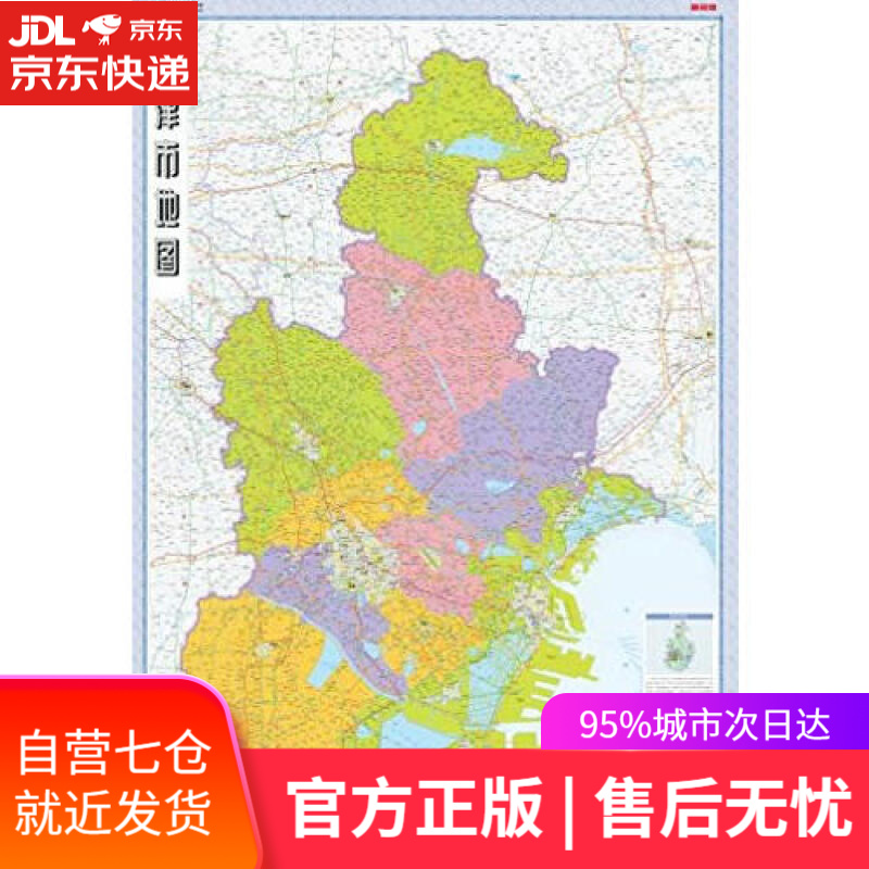 1-20万天津市地图(套封)