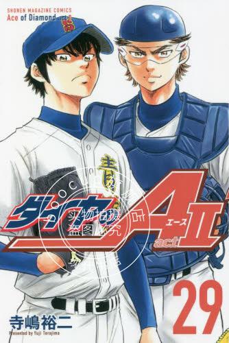 现货 进口日文 钻石  钻A ダイヤのA act2 29
