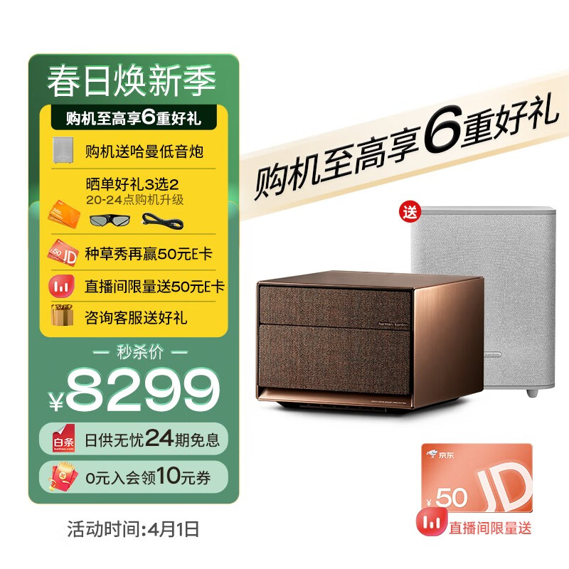 极米（XGIMI） RS Pro2晨曦金 4K投影仪家用投影机哈曼卡顿专利音响