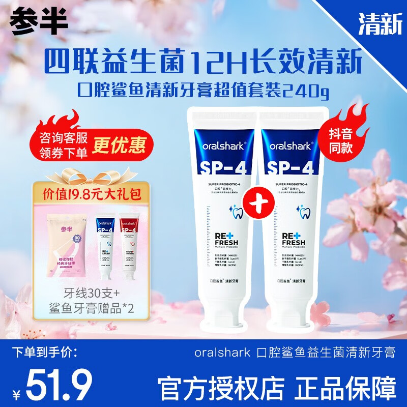 牙膏活动价格历史|牙膏价格历史