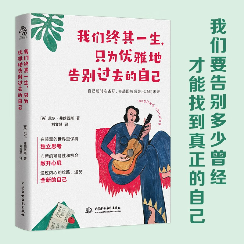 我们终其一生，只为优雅地告别过去的自己 自我完善详情图