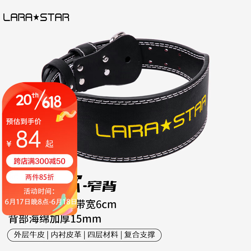 查看运动护腰价格走势用什么App|运动护腰价格比较
