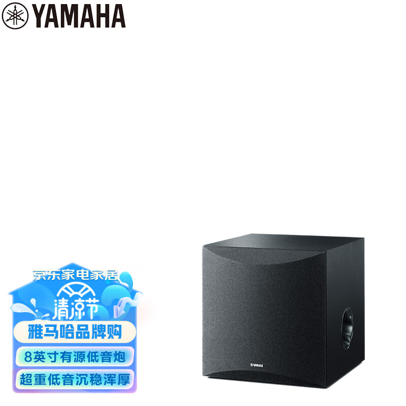雅马哈（YAMAHA）NS-SW050 音响音箱 家庭影院 有源重低音炮（8英寸/100W） 黑色怎么样,好用不?