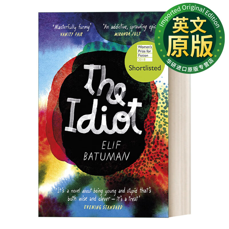 白痴 英文原版 the idiot 艾莉夫·巴图曼 2018年普利策奖决选名单