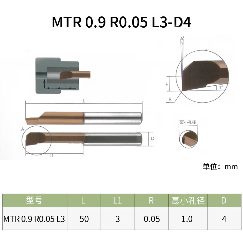枭采数控小孔径镗刀合金微型车刀小孔镗刀MTR3不锈钢内孔钨钢防震刀杆 MTR0.9 R0.05 L3-D4