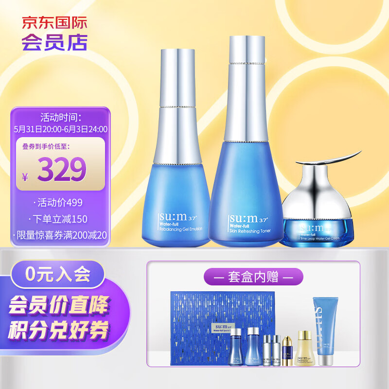 苏秘37°（Su:m37°）呼吸惊喜水分水乳霜护肤品10件套盒套装427ml 进口超市 