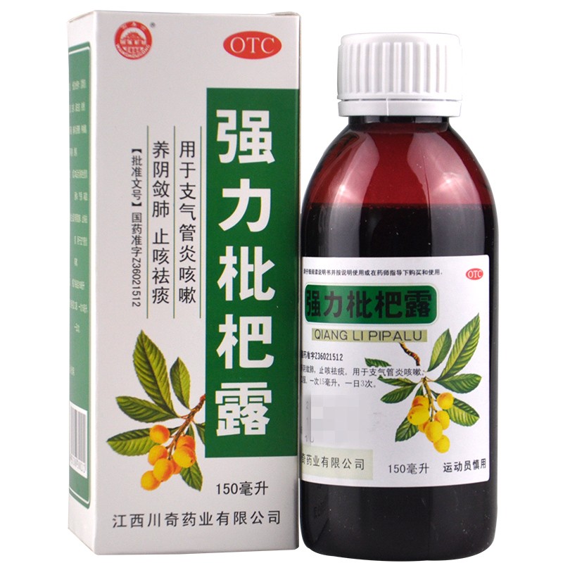 万寿宫   强力枇杷露150ml     养阴敛肺 止咳祛痰 支气管炎咳嗽 一