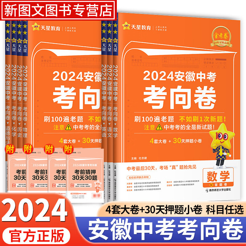 2024年山西省中考分數線_二零二一年山西中考分數線_山西21年中考分數線