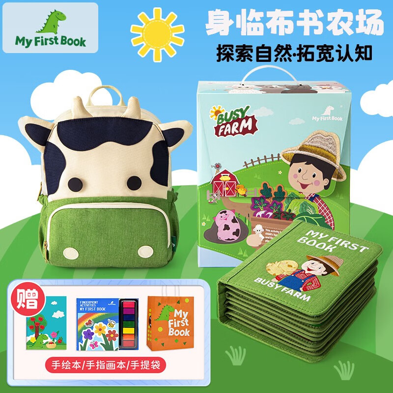 宝宝布书活动价格历史|宝宝布书价格走势图