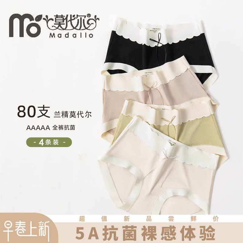 对比看一下莫代尔JDM-WB22108女式内裤质量怎么样？质量真的很好吧